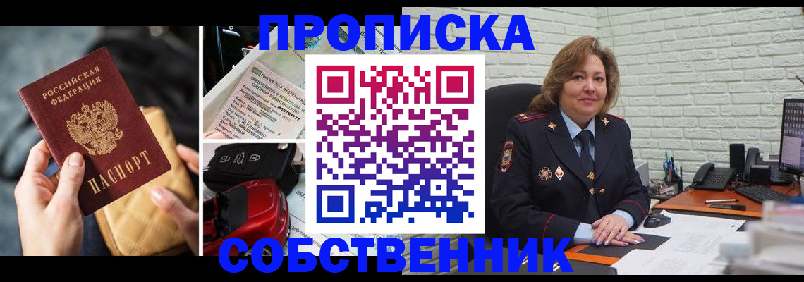 где прописаться в Горняке