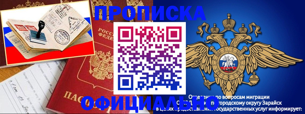 временная регистрация в Горняке